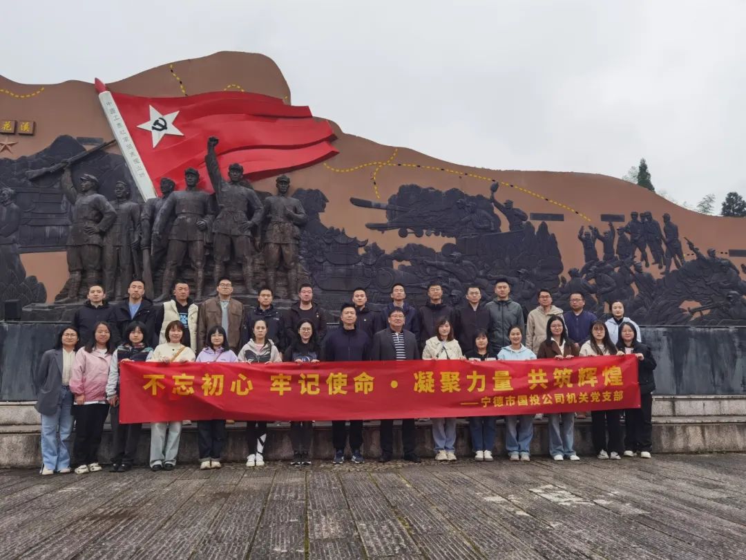 黨建鑄魂強(qiáng)引領(lǐng)，凝心聚力促發(fā)展——市國投公司開展黨建+團(tuán)隊(duì)凝聚力與能力提升拓展培訓(xùn)活動(dòng)