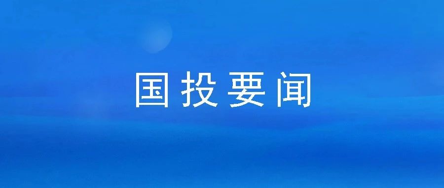 堅守定位，深耕普惠，實(shí)現(xiàn)在保余額全省第一 ——市再擔(dān)保公司工作連續(xù)五年獲市委主要領(lǐng)導(dǎo)批示肯定