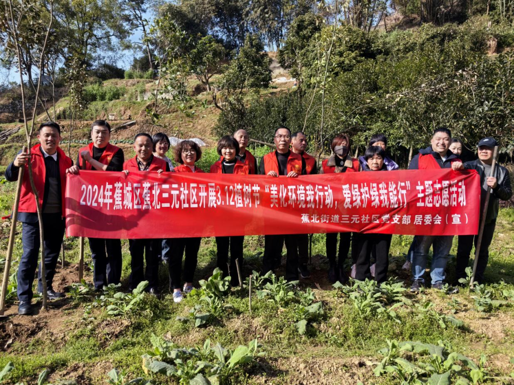 市國(guó)投公司下屬企業(yè)閩東賓館黨支部開展“美化環(huán)境我行動(dòng)·愛綠護(hù)綠我能行”植樹活動(dòng)